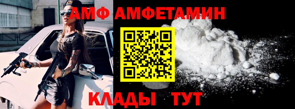 АМФЕТАМИН Premium Нурлат