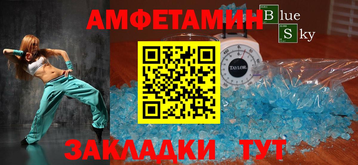 Амфетамин Розовый  Вход с VPN  АМФЕТАМИН  Нурлат 