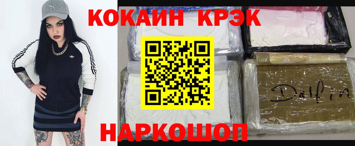 КОКАИН Fish Scale  Вход с VPN  Cocaine Columbia  Нурлат 