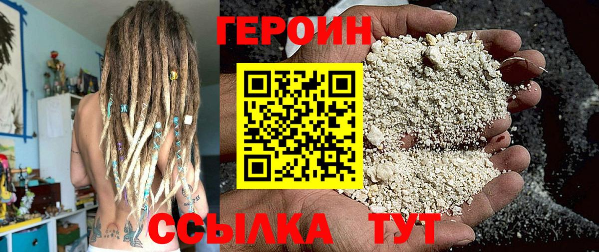 Нурлат  ГЕРОИН  Вход с VPN  Героин Heroin 