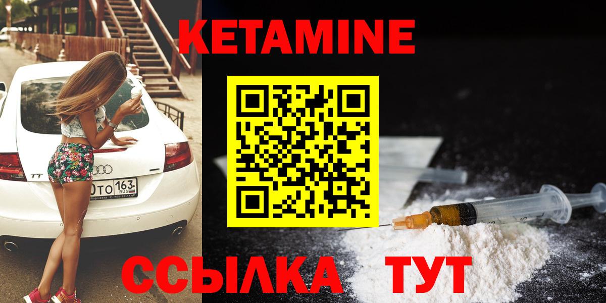 Нурлат  КЕТАМИН ketamine  Вход с VPN 