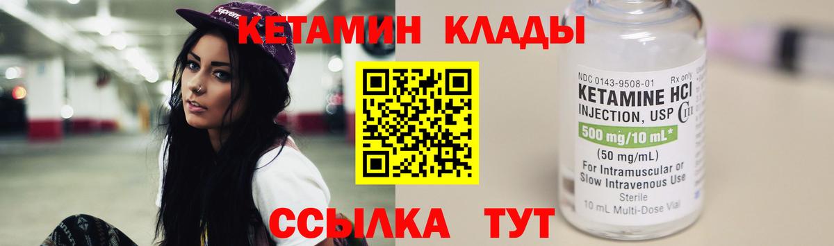 Кетамин VHQ Нурлат