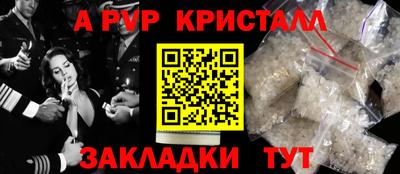 мяу мяу кристалл Первоуральск