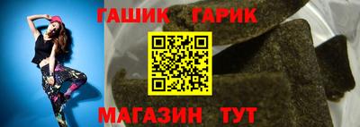 синтетический гашиш Партизанск