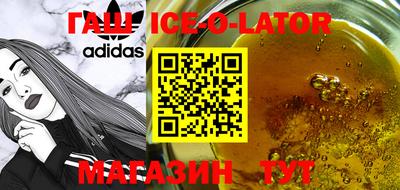 синтетический гашиш Партизанск