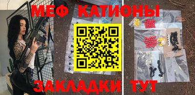 мяу мяу кристалл Первоуральск