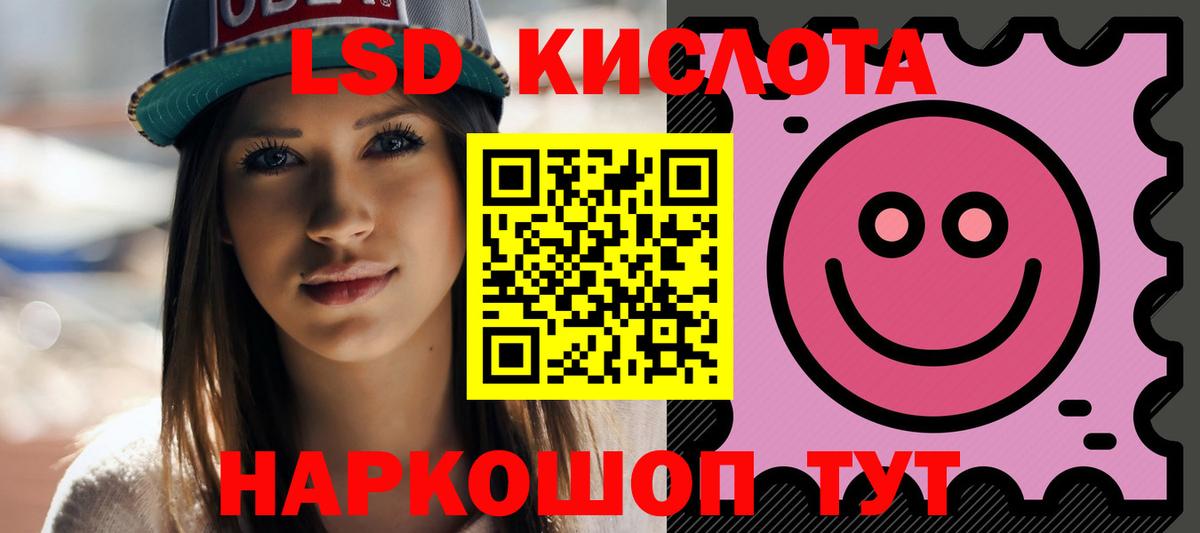 Нурлат  ЛСД экстази кислота  LSD-25 экстази  Вход с VPN 