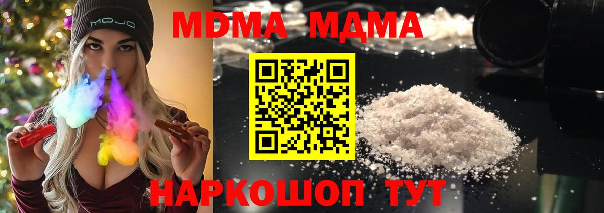 Нурлат  MDMA молли  MDMA  Вход с VPN 