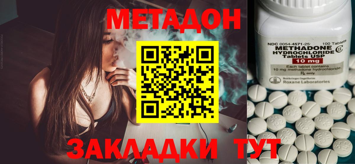 Метадон VHQ  МЕТАДОН methadone  Нурлат  Вход с VPN 