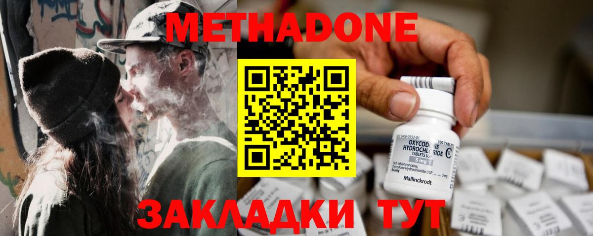 Метадон VHQ Нурлат