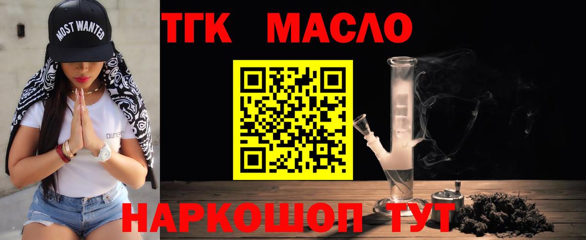 гидра как войти  Дистиллят ТГК вейп с тгк  дарнет шоп  Вход с VPN  Нурлат  ТГК гашишное масло 